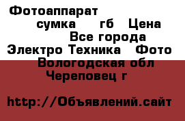 Фотоаппарат Nikon Coolpix L340   сумка  32 гб › Цена ­ 6 500 - Все города Электро-Техника » Фото   . Вологодская обл.,Череповец г.